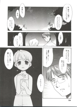 Page 156 of Bokura no Sokan Kankei