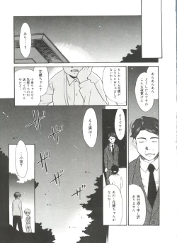 Page 157 of Bokura no Sokan Kankei