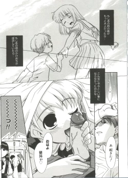 Page 15 of Bokura no Sokan Kankei