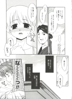 Page 181 of Bokura no Sokan Kankei