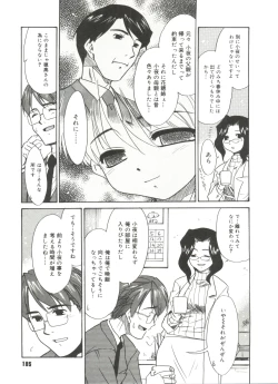Page 187 of Bokura no Sokan Kankei
