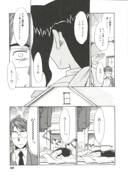 Page 189 of Bokura no Sokan Kankei