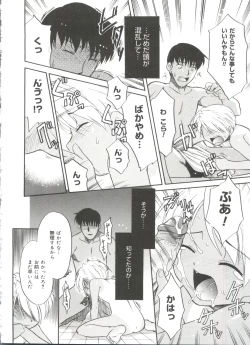 Page 216 of Bokura no Sokan Kankei