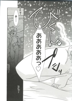 Page 33 of Bokura no Sokan Kankei