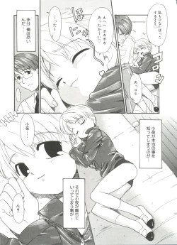 Page 57 of Bokura no Sokan Kankei