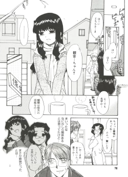 Page 78 of Bokura no Sokan Kankei