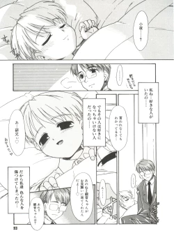 Page 95 of Bokura no Sokan Kankei