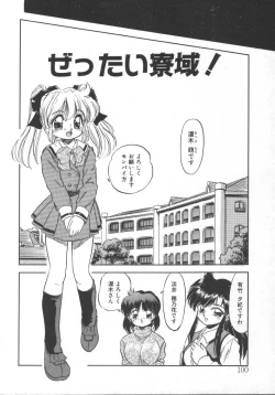 Page 100 of Mitsuiro Heart Warm