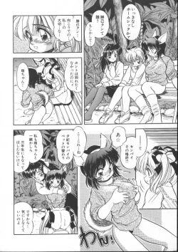 Page 106 of Mitsuiro Heart Warm