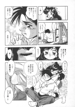 Page 124 of Mitsuiro Heart Warm