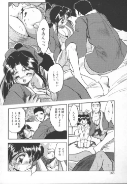 Page 166 of Mitsuiro Heart Warm