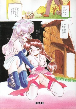 Page 18 of Mitsuiro Heart Warm