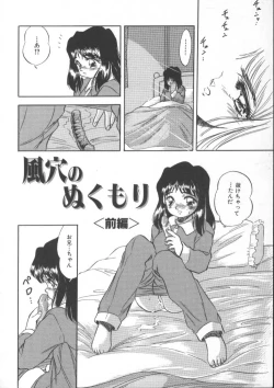 Page 20 of Mitsuiro Heart Warm