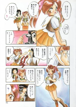 Page 85 of Mitsuiro Heart Warm