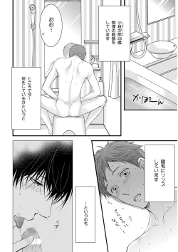 Page 104 of KICHIKU RNyoudou Seme-