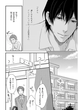 Page 106 of KICHIKU RNyoudou Seme-