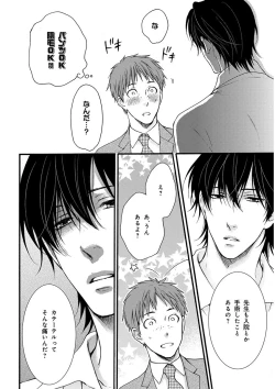 Page 108 of KICHIKU RNyoudou Seme-