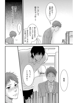 Page 110 of KICHIKU RNyoudou Seme-