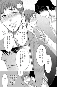 Page 115 of KICHIKU RNyoudou Seme-