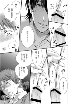 Page 119 of KICHIKU RNyoudou Seme-