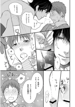 Page 121 of KICHIKU RNyoudou Seme-