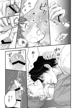 Page 125 of KICHIKU RNyoudou Seme-