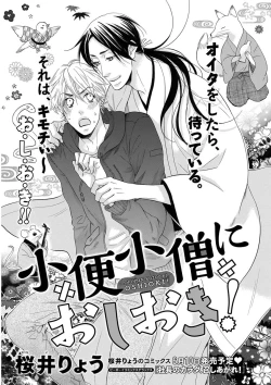 Page 127 of KICHIKU RNyoudou Seme-