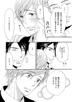 Page 12 of KICHIKU RNyoudou Seme-