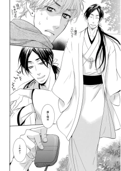 Page 132 of KICHIKU RNyoudou Seme-