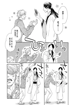 Page 133 of KICHIKU RNyoudou Seme-