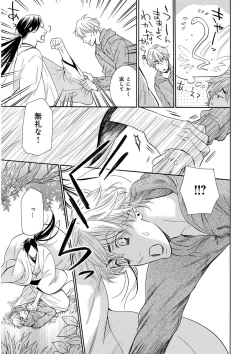 Page 135 of KICHIKU RNyoudou Seme-