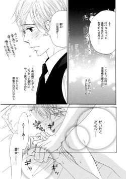 Page 13 of KICHIKU RNyoudou Seme-