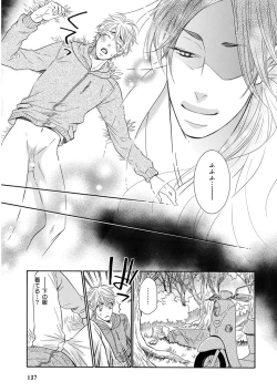 Page 141 of KICHIKU RNyoudou Seme-
