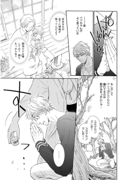 Page 143 of KICHIKU RNyoudou Seme-