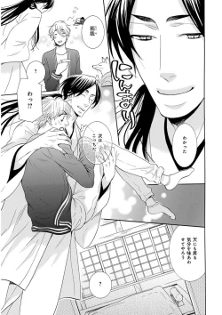 Page 149 of KICHIKU RNyoudou Seme-