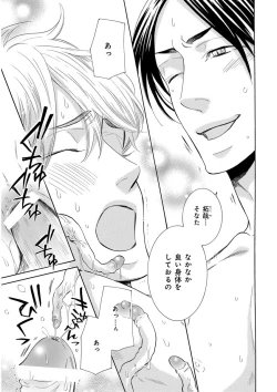 Page 155 of KICHIKU RNyoudou Seme-