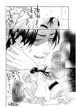 Page 158 of KICHIKU RNyoudou Seme-