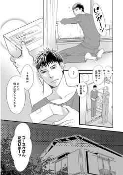 Page 165 of KICHIKU RNyoudou Seme-