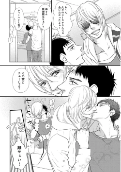 Page 166 of KICHIKU RNyoudou Seme-