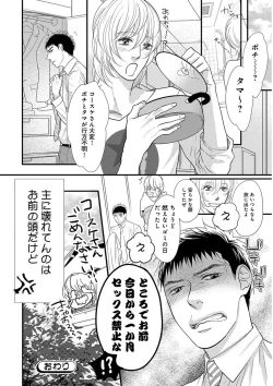 Page 186 of KICHIKU RNyoudou Seme-