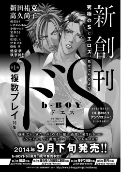 Page 188 of KICHIKU RNyoudou Seme-
