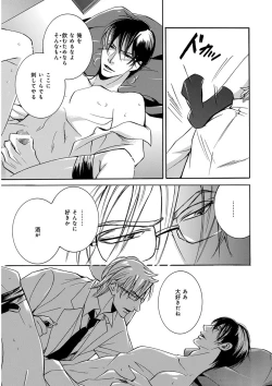 Page 193 of KICHIKU RNyoudou Seme-