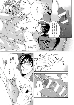 Page 195 of KICHIKU RNyoudou Seme-