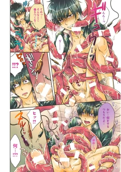 Page 200 of KICHIKU RNyoudou Seme-