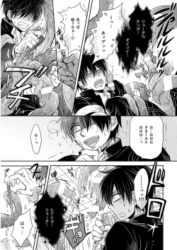 Page 207 of KICHIKU RNyoudou Seme-