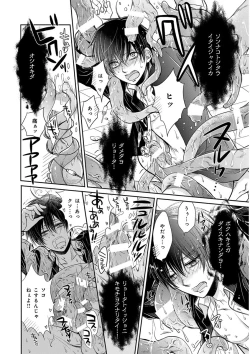 Page 208 of KICHIKU RNyoudou Seme-