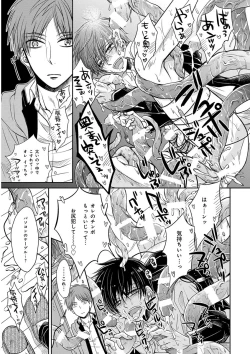 Page 213 of KICHIKU RNyoudou Seme-