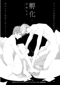 Page 219 of KICHIKU RNyoudou Seme-