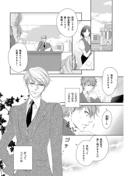 Page 220 of KICHIKU RNyoudou Seme-