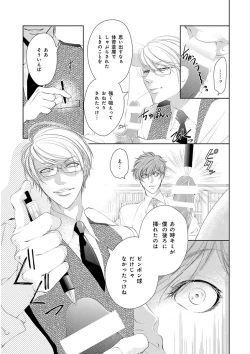 Page 223 of KICHIKU RNyoudou Seme-